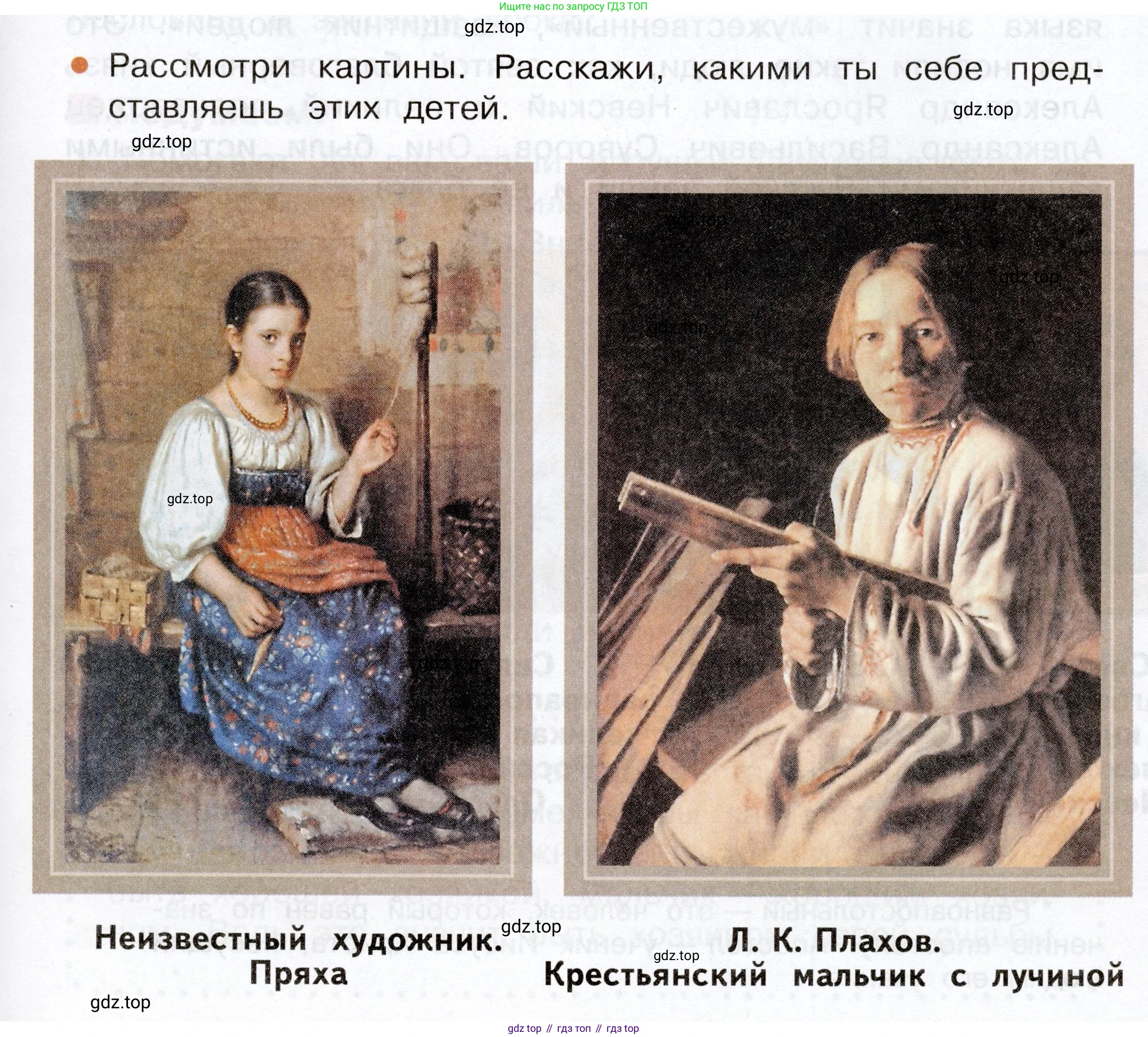 Окружающий мир, 3 класс Учебник, авторы: Плешаков Андрей Анатольевич, Новицкая Марина Юрьевна, издательство Просвещение, Москва, 2019, белого цвета, Часть 2, страница 41, Условие