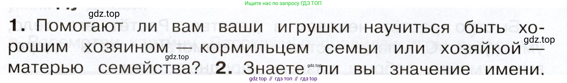 Окружающий мир, 3 класс Учебник, авторы: Плешаков Андрей Анатольевич, Новицкая Марина Юрьевна, издательство Просвещение, Москва, 2019, белого цвета, Часть 2, страница 43, номер 1, Условие
