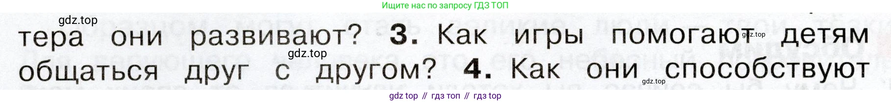 Окружающий мир, 3 класс Учебник, авторы: Плешаков Андрей Анатольевич, Новицкая Марина Юрьевна, издательство Просвещение, Москва, 2019, белого цвета, Часть 2, страница 44, номер 3, Условие