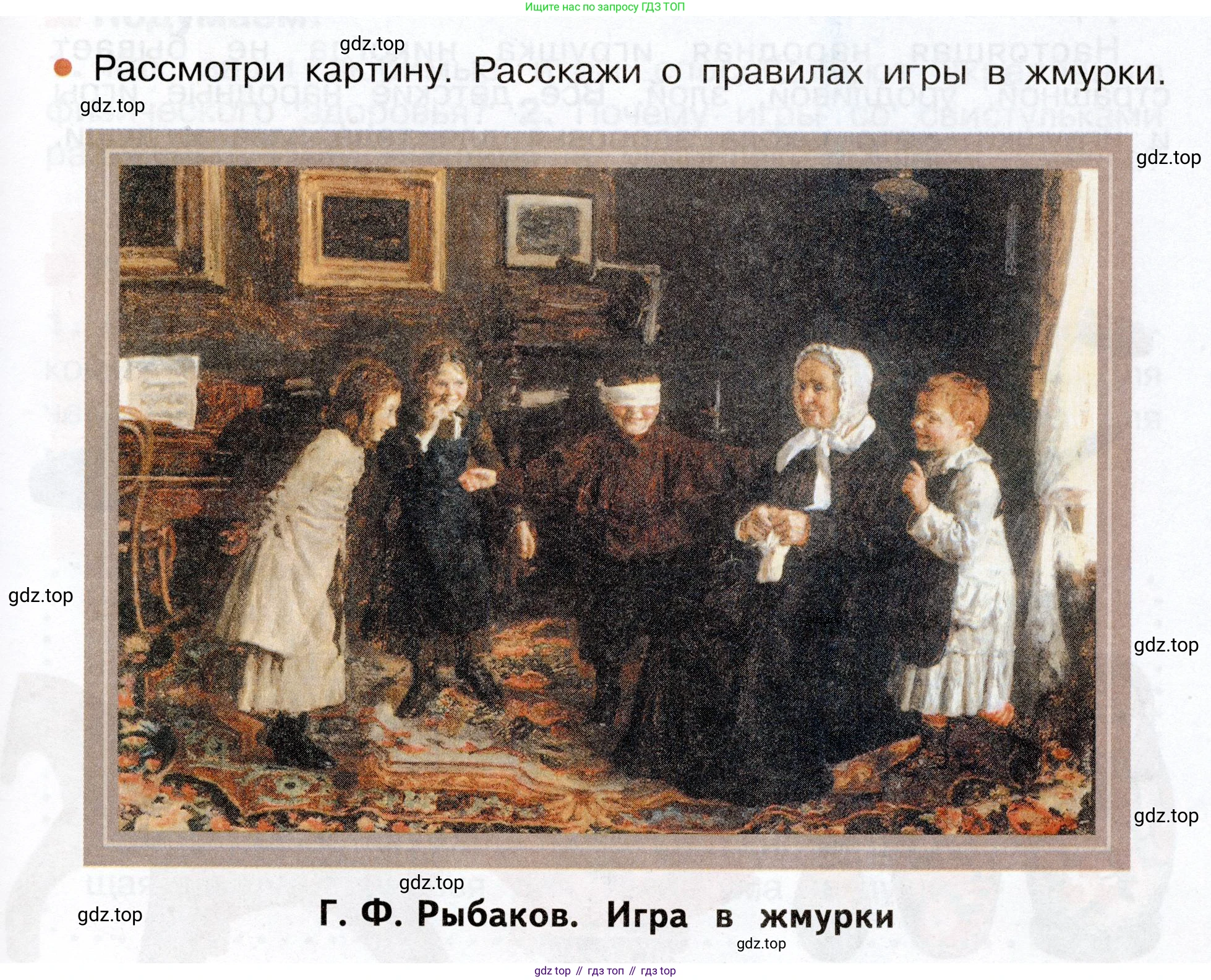 Окружающий мир, 3 класс Учебник, авторы: Плешаков Андрей Анатольевич, Новицкая Марина Юрьевна, издательство Просвещение, Москва, 2019, белого цвета, Часть 2, страница 45, Условие