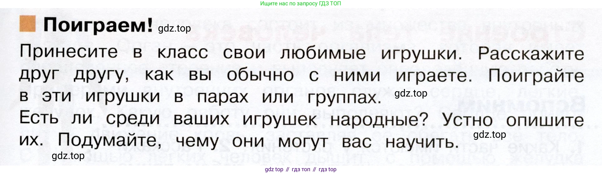 Окружающий мир, 3 класс Учебник, авторы: Плешаков Андрей Анатольевич, Новицкая Марина Юрьевна, издательство Просвещение, Москва, 2019, белого цвета, Часть 2, страница 47, Условие