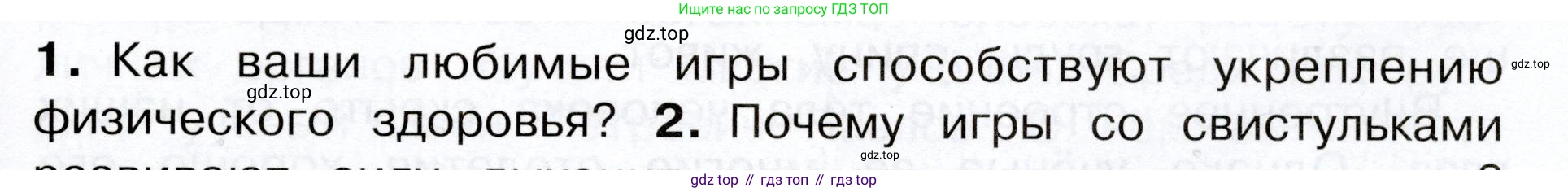 Окружающий мир, 3 класс Учебник, авторы: Плешаков Андрей Анатольевич, Новицкая Марина Юрьевна, издательство Просвещение, Москва, 2019, белого цвета, Часть 2, страница 47, номер 1, Условие