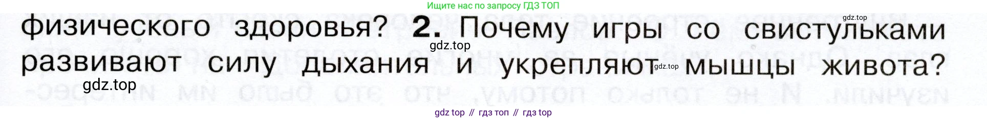Окружающий мир, 3 класс Учебник, авторы: Плешаков Андрей Анатольевич, Новицкая Марина Юрьевна, издательство Просвещение, Москва, 2019, белого цвета, Часть 2, страница 47, номер 2, Условие
