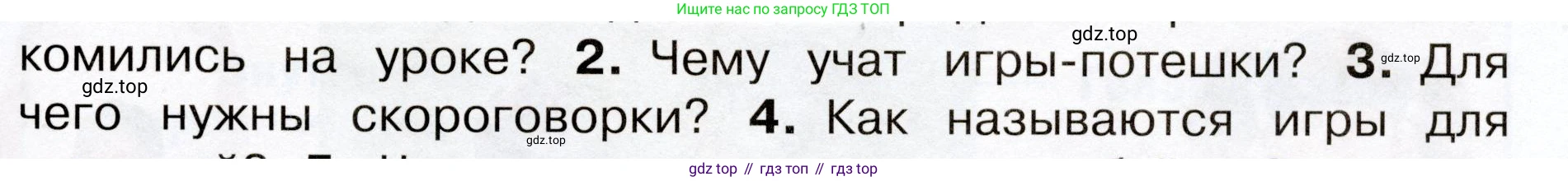 Окружающий мир, 3 класс Учебник, авторы: Плешаков Андрей Анатольевич, Новицкая Марина Юрьевна, издательство Просвещение, Москва, 2019, белого цвета, Часть 2, страница 47, номер 3, Условие