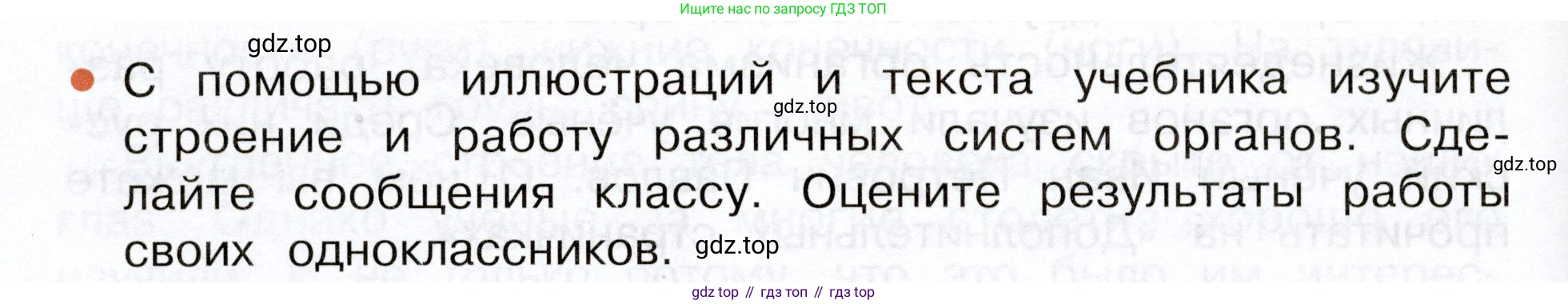 Окружающий мир, 3 класс Учебник, авторы: Плешаков Андрей Анатольевич, Новицкая Марина Юрьевна, издательство Просвещение, Москва, 2019, белого цвета, Часть 2, страница 50, номер 2, Условие