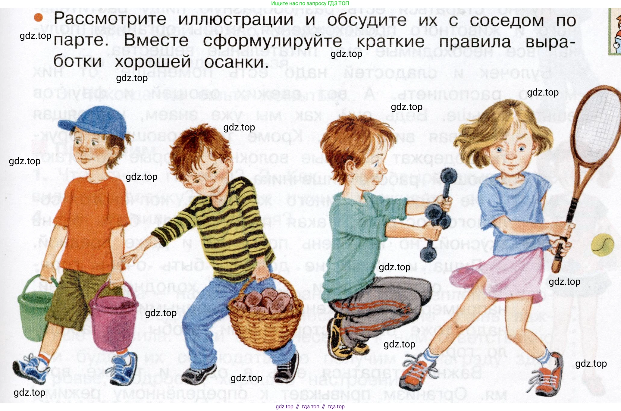 Окружающий мир, 3 класс Учебник, авторы: Плешаков Андрей Анатольевич, Новицкая Марина Юрьевна, издательство Просвещение, Москва, 2019, белого цвета, Часть 2, страница 57, Условие