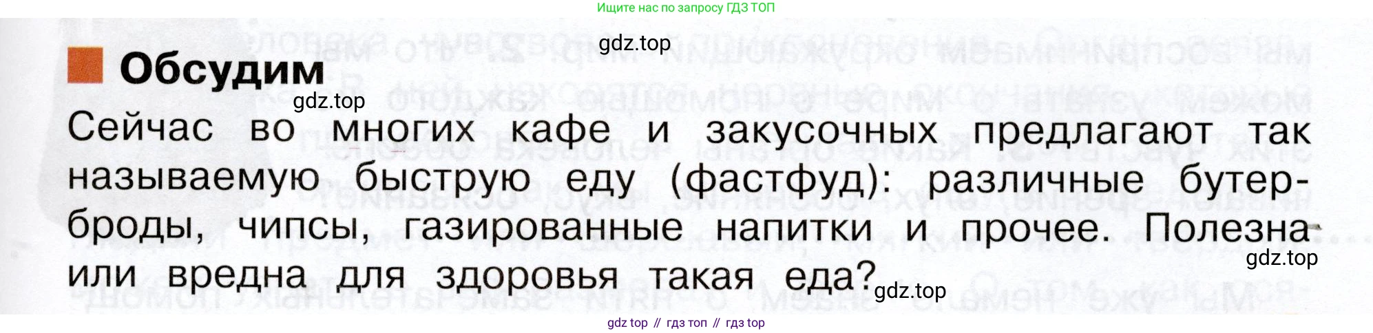 Окружающий мир, 3 класс Учебник, авторы: Плешаков Андрей Анатольевич, Новицкая Марина Юрьевна, издательство Просвещение, Москва, 2019, белого цвета, Часть 2, страница 59, Условие