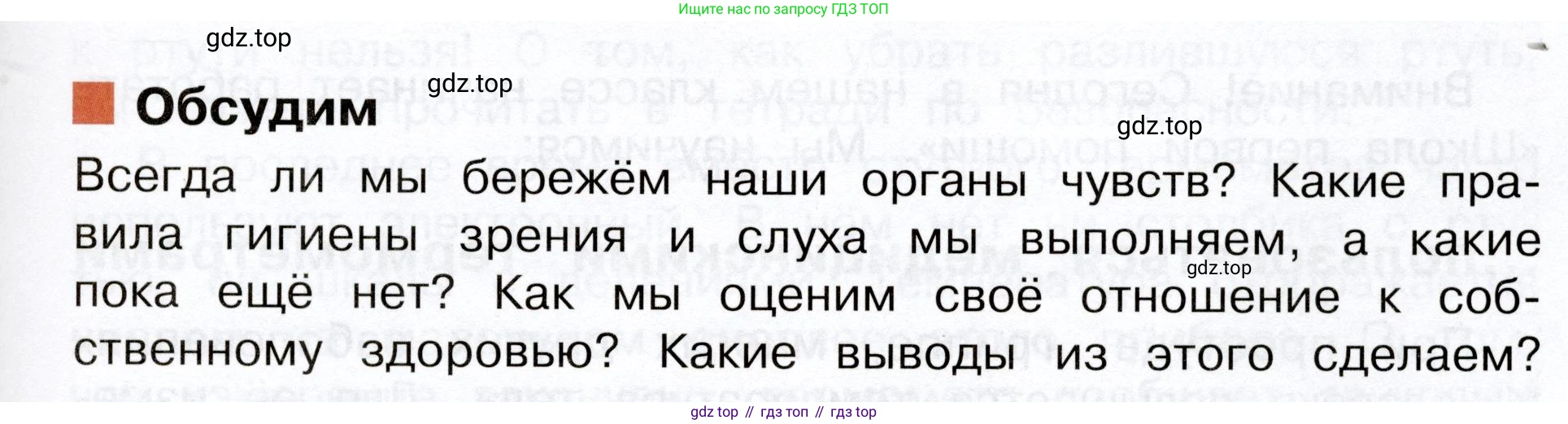 Окружающий мир, 3 класс Учебник, авторы: Плешаков Андрей Анатольевич, Новицкая Марина Юрьевна, издательство Просвещение, Москва, 2019, белого цвета, Часть 2, страница 63, Условие
