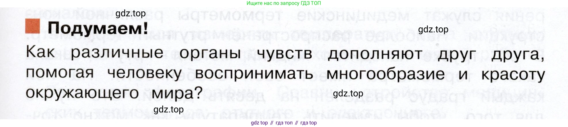 Окружающий мир, 3 класс Учебник, авторы: Плешаков Андрей Анатольевич, Новицкая Марина Юрьевна, издательство Просвещение, Москва, 2019, белого цвета, Часть 2, страница 63, Условие
