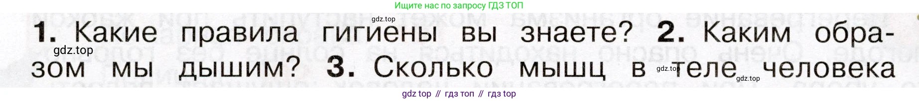 Окружающий мир, 3 класс Учебник, авторы: Плешаков Андрей Анатольевич, Новицкая Марина Юрьевна, издательство Просвещение, Москва, 2019, белого цвета, Часть 2, страница 68, номер 2, Условие