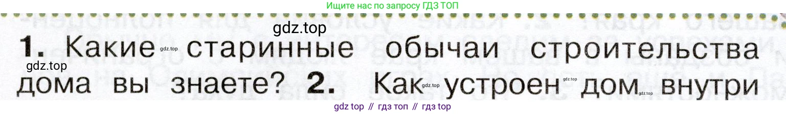 Окружающий мир, 3 класс Учебник, авторы: Плешаков Андрей Анатольевич, Новицкая Марина Юрьевна, издательство Просвещение, Москва, 2019, белого цвета, Часть 2, страница 72, номер 1, Условие