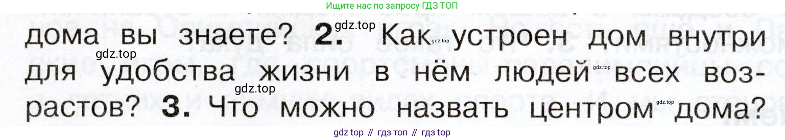 Окружающий мир, 3 класс Учебник, авторы: Плешаков Андрей Анатольевич, Новицкая Марина Юрьевна, издательство Просвещение, Москва, 2019, белого цвета, Часть 2, страница 72, номер 2, Условие