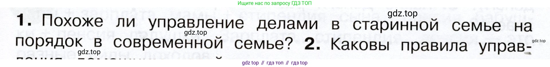 Окружающий мир, 3 класс Учебник, авторы: Плешаков Андрей Анатольевич, Новицкая Марина Юрьевна, издательство Просвещение, Москва, 2019, белого цвета, Часть 2, страница 75, номер 1, Условие
