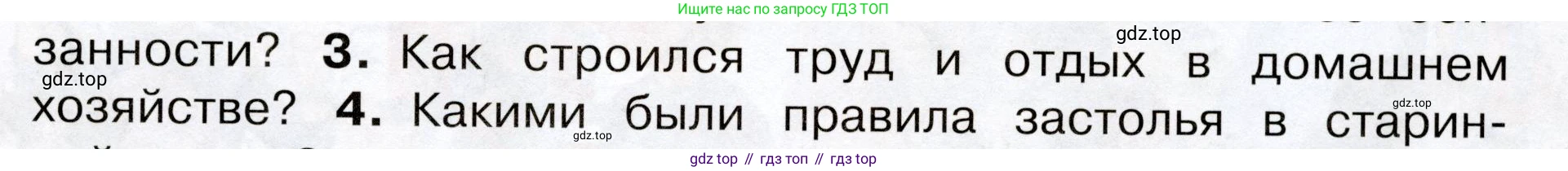 Окружающий мир, 3 класс Учебник, авторы: Плешаков Андрей Анатольевич, Новицкая Марина Юрьевна, издательство Просвещение, Москва, 2019, белого цвета, Часть 2, страница 75, номер 3, Условие