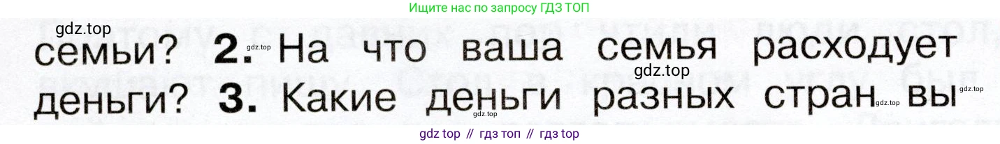 Окружающий мир, 3 класс Учебник, авторы: Плешаков Андрей Анатольевич, Новицкая Марина Юрьевна, издательство Просвещение, Москва, 2019, белого цвета, Часть 2, страница 76, номер 2, Условие