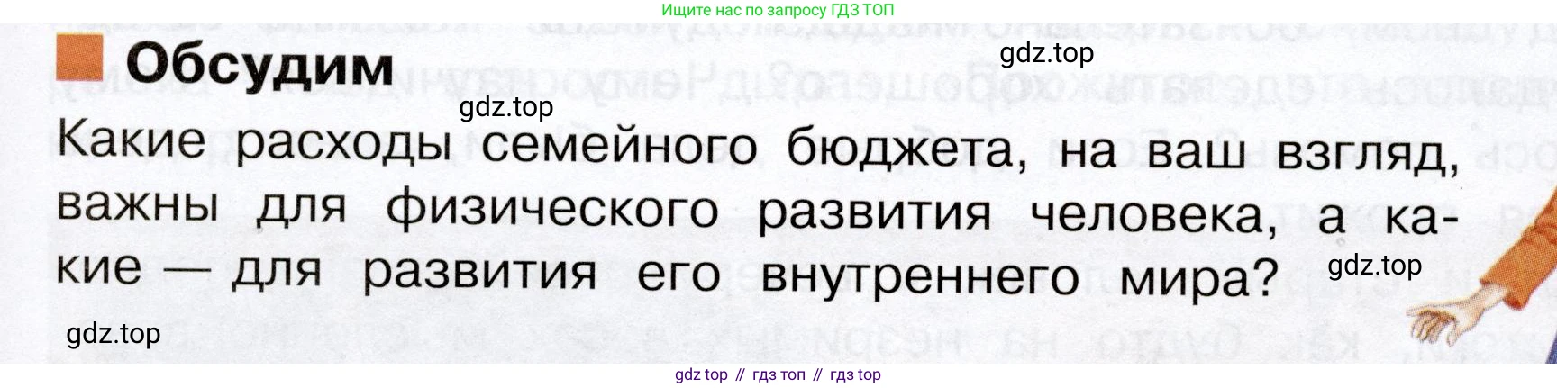 Окружающий мир, 3 класс Учебник, авторы: Плешаков Андрей Анатольевич, Новицкая Марина Юрьевна, издательство Просвещение, Москва, 2019, белого цвета, Часть 2, страница 79, Условие
