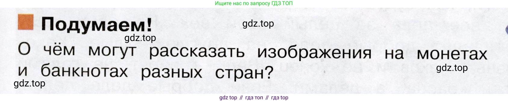 Окружающий мир, 3 класс Учебник, авторы: Плешаков Андрей Анатольевич, Новицкая Марина Юрьевна, издательство Просвещение, Москва, 2019, белого цвета, Часть 2, страница 79, Условие
