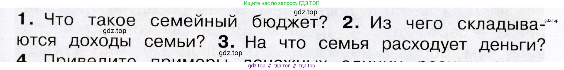 Окружающий мир, 3 класс Учебник, авторы: Плешаков Андрей Анатольевич, Новицкая Марина Юрьевна, издательство Просвещение, Москва, 2019, белого цвета, Часть 2, страница 79, номер 2, Условие