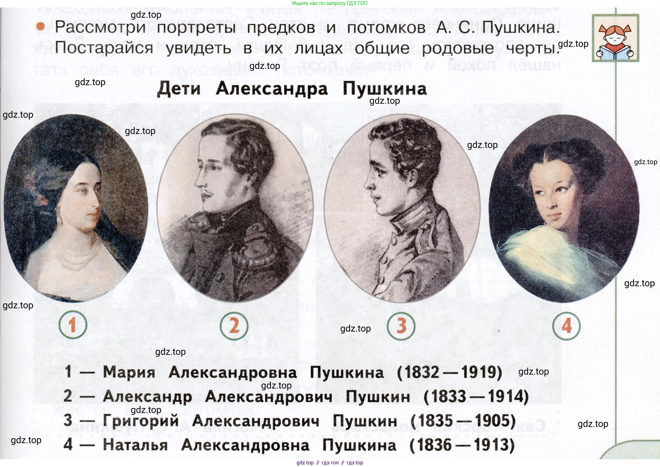 Окружающий мир, 3 класс Учебник, авторы: Плешаков Андрей Анатольевич, Новицкая Марина Юрьевна, издательство Просвещение, Москва, 2019, белого цвета, Часть 2, страница 85, Условие