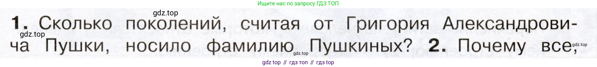 Окружающий мир, 3 класс Учебник, авторы: Плешаков Андрей Анатольевич, Новицкая Марина Юрьевна, издательство Просвещение, Москва, 2019, белого цвета, Часть 2, страница 87, номер 1, Условие