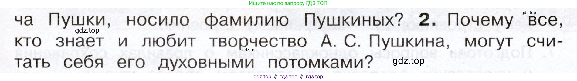 Окружающий мир, 3 класс Учебник, авторы: Плешаков Андрей Анатольевич, Новицкая Марина Юрьевна, издательство Просвещение, Москва, 2019, белого цвета, Часть 2, страница 87, номер 2, Условие
