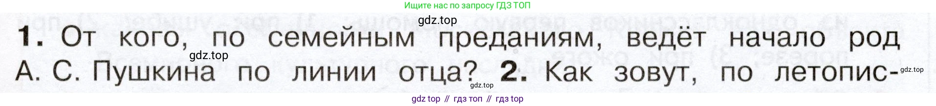 Окружающий мир, 3 класс Учебник, авторы: Плешаков Андрей Анатольевич, Новицкая Марина Юрьевна, издательство Просвещение, Москва, 2019, белого цвета, Часть 2, страница 87, номер 1, Условие