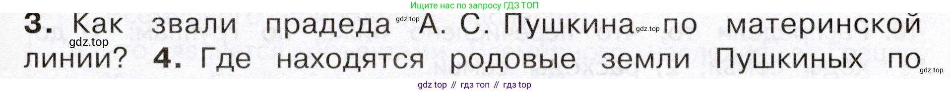Окружающий мир, 3 класс Учебник, авторы: Плешаков Андрей Анатольевич, Новицкая Марина Юрьевна, издательство Просвещение, Москва, 2019, белого цвета, Часть 2, страница 87, номер 3, Условие