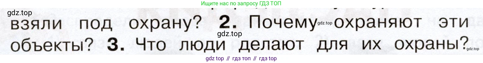 Окружающий мир, 3 класс Учебник, авторы: Плешаков Андрей Анатольевич, Новицкая Марина Юрьевна, издательство Просвещение, Москва, 2019, белого цвета, Часть 2, страница 90, номер 2, Условие