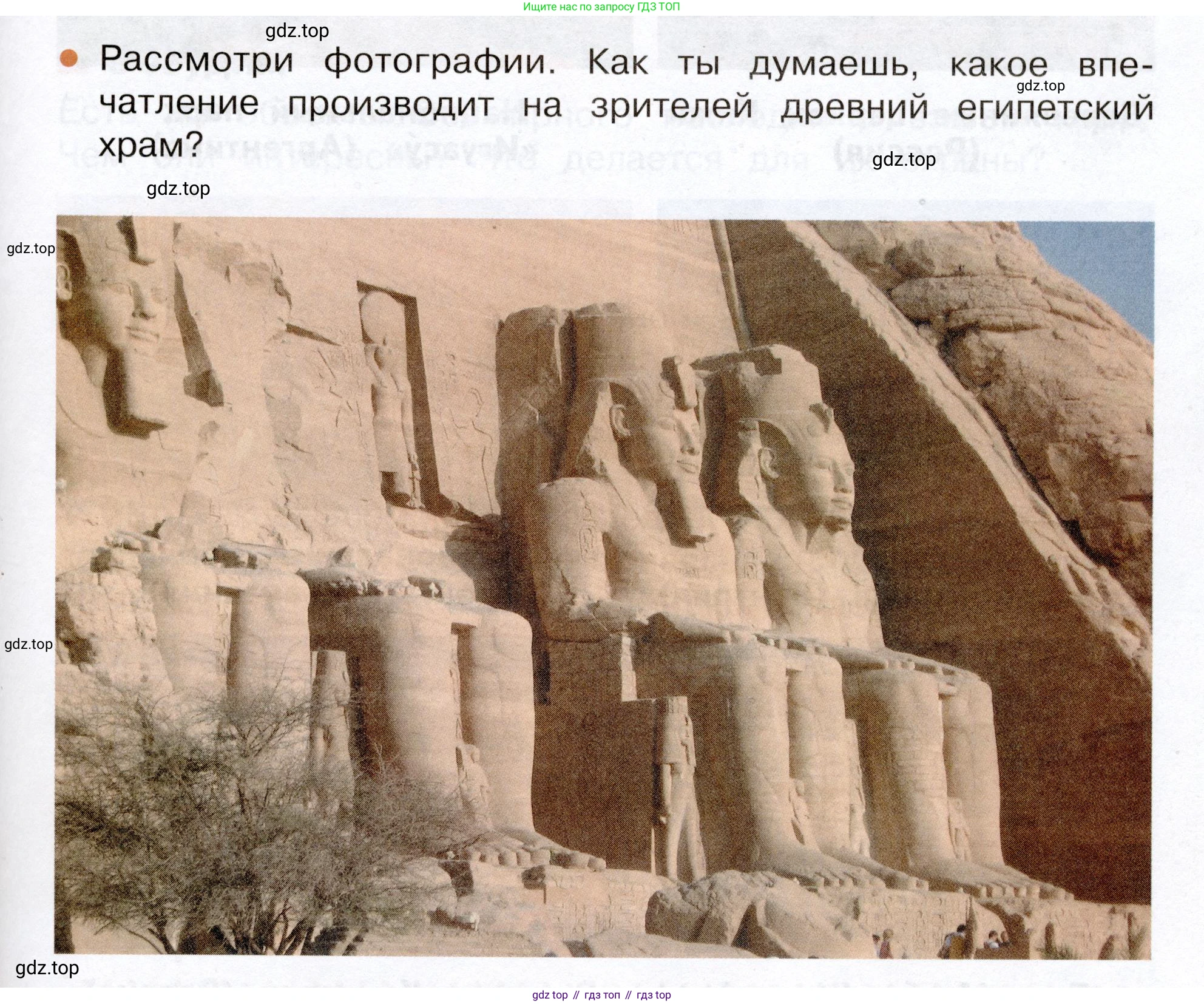 Окружающий мир, 3 класс Учебник, авторы: Плешаков Андрей Анатольевич, Новицкая Марина Юрьевна, издательство Просвещение, Москва, 2019, белого цвета, Часть 2, страница 91, номер 1, Условие