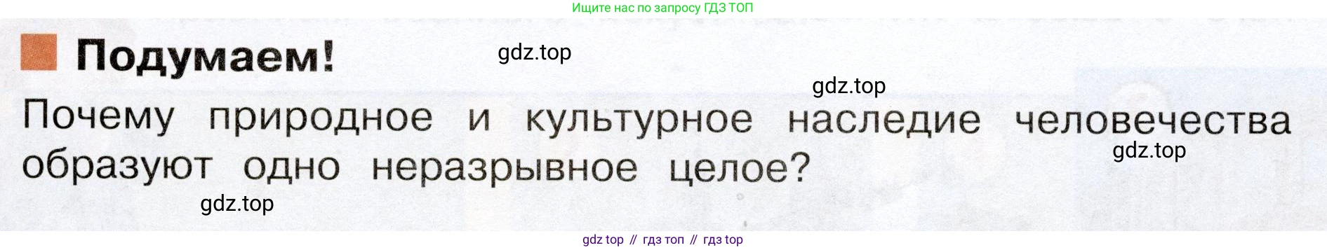 Окружающий мир, 3 класс Учебник, авторы: Плешаков Андрей Анатольевич, Новицкая Марина Юрьевна, издательство Просвещение, Москва, 2019, белого цвета, Часть 2, страница 93, Условие