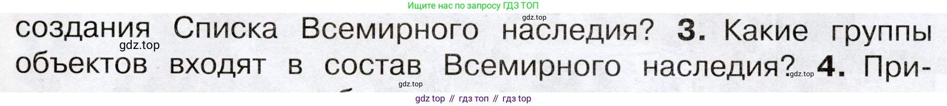 Окружающий мир, 3 класс Учебник, авторы: Плешаков Андрей Анатольевич, Новицкая Марина Юрьевна, издательство Просвещение, Москва, 2019, белого цвета, Часть 2, страница 93, номер 3, Условие
