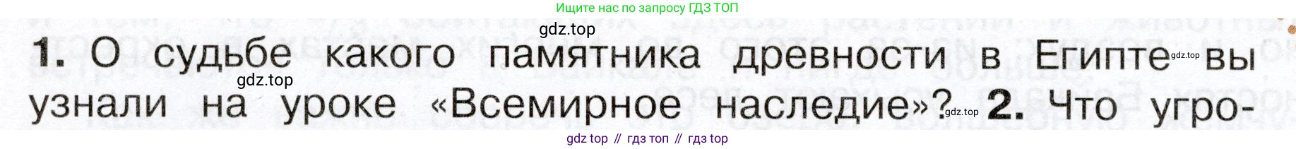 Окружающий мир, 3 класс Учебник, авторы: Плешаков Андрей Анатольевич, Новицкая Марина Юрьевна, издательство Просвещение, Москва, 2019, белого цвета, Часть 2, страница 104, номер 1, Условие
