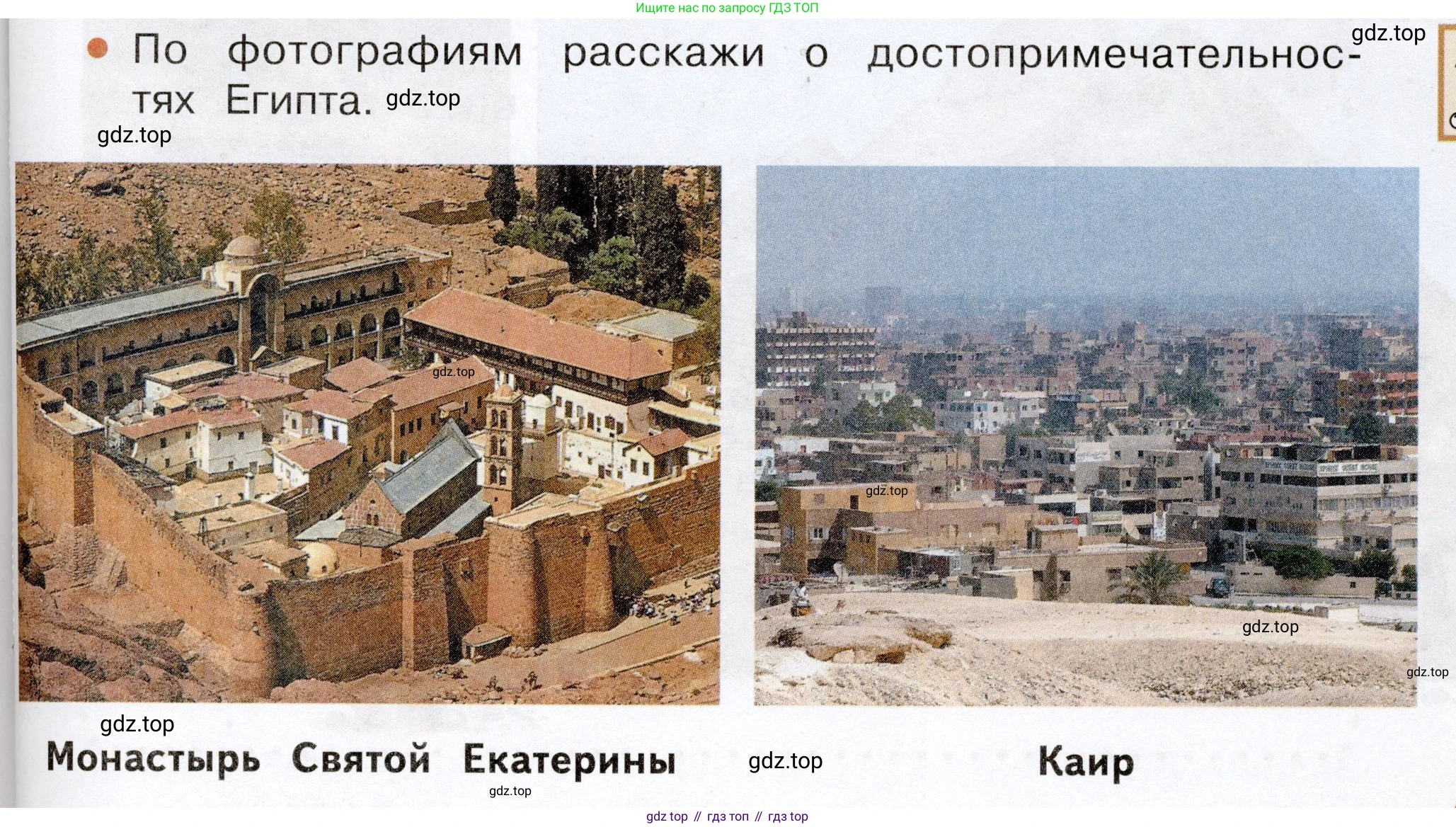 Окружающий мир, 3 класс Учебник, авторы: Плешаков Андрей Анатольевич, Новицкая Марина Юрьевна, издательство Просвещение, Москва, 2019, белого цвета, Часть 2, страница 105, Условие