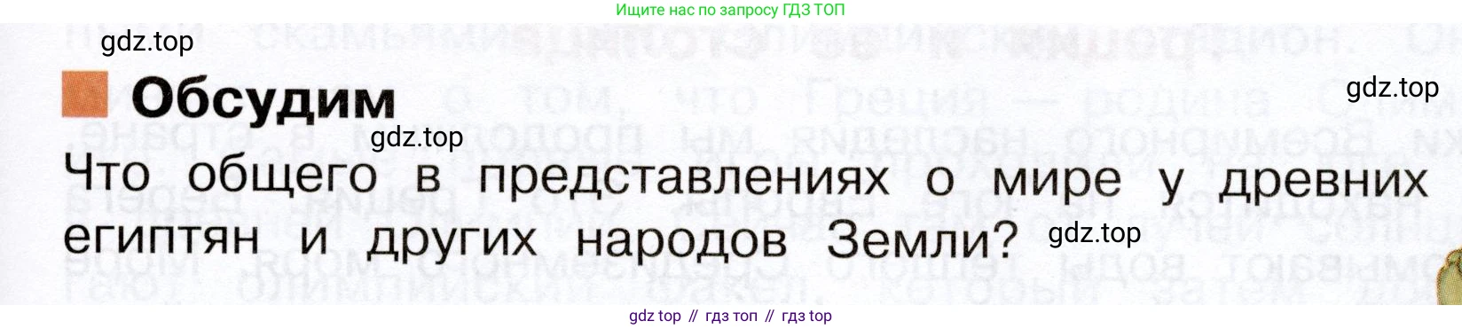 Окружающий мир, 3 класс Учебник, авторы: Плешаков Андрей Анатольевич, Новицкая Марина Юрьевна, издательство Просвещение, Москва, 2019, белого цвета, Часть 2, страница 107, Условие