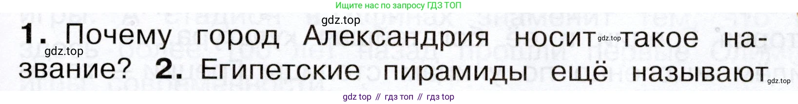 Окружающий мир, 3 класс Учебник, авторы: Плешаков Андрей Анатольевич, Новицкая Марина Юрьевна, издательство Просвещение, Москва, 2019, белого цвета, Часть 2, страница 107, номер 1, Условие