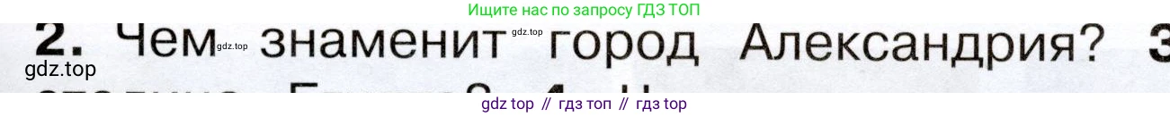 Окружающий мир, 3 класс Учебник, авторы: Плешаков Андрей Анатольевич, Новицкая Марина Юрьевна, издательство Просвещение, Москва, 2019, белого цвета, Часть 2, страница 107, номер 2, Условие