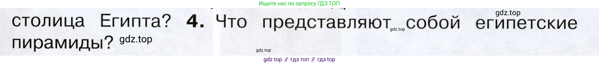Окружающий мир, 3 класс Учебник, авторы: Плешаков Андрей Анатольевич, Новицкая Марина Юрьевна, издательство Просвещение, Москва, 2019, белого цвета, Часть 2, страница 107, номер 4, Условие