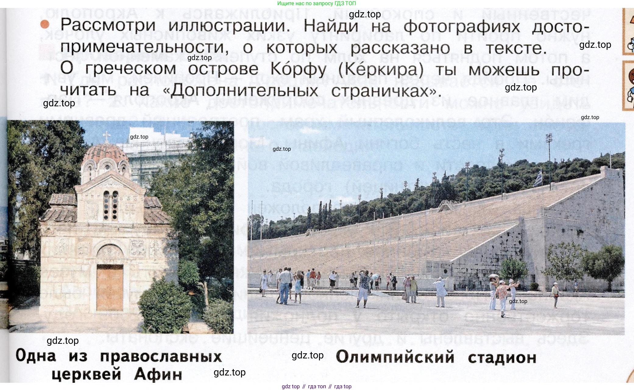 Окружающий мир, 3 класс Учебник, авторы: Плешаков Андрей Анатольевич, Новицкая Марина Юрьевна, издательство Просвещение, Москва, 2019, белого цвета, Часть 2, страница 109, номер 1, Условие