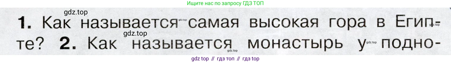 Окружающий мир, 3 класс Учебник, авторы: Плешаков Андрей Анатольевич, Новицкая Марина Юрьевна, издательство Просвещение, Москва, 2019, белого цвета, Часть 2, страница 112, номер 1, Условие