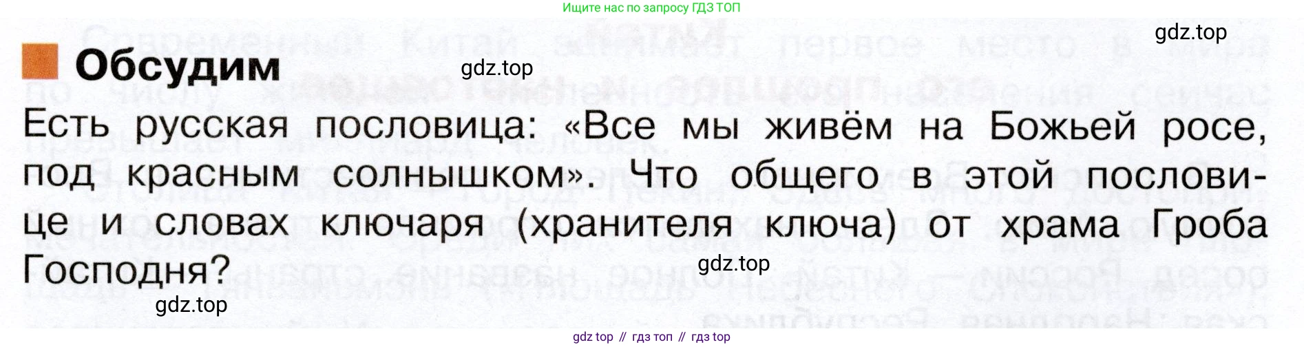Окружающий мир, 3 класс Учебник, авторы: Плешаков Андрей Анатольевич, Новицкая Марина Юрьевна, издательство Просвещение, Москва, 2019, белого цвета, Часть 2, страница 115, Условие