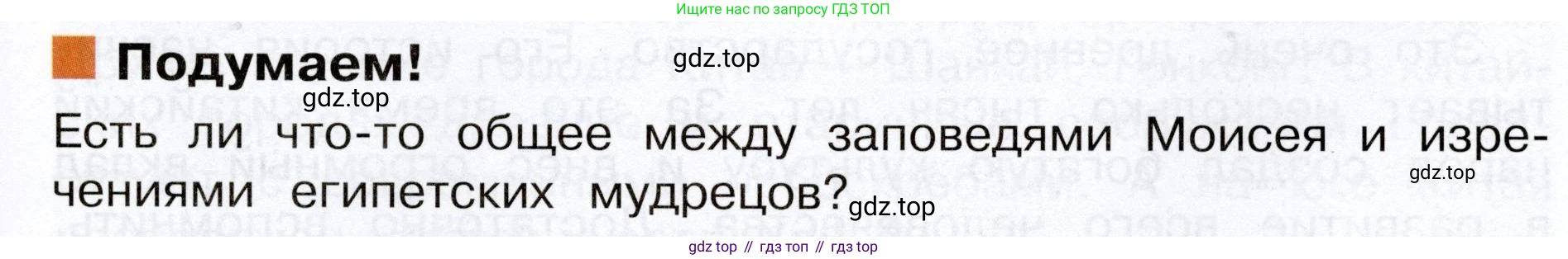 Окружающий мир, 3 класс Учебник, авторы: Плешаков Андрей Анатольевич, Новицкая Марина Юрьевна, издательство Просвещение, Москва, 2019, белого цвета, Часть 2, страница 115, Условие
