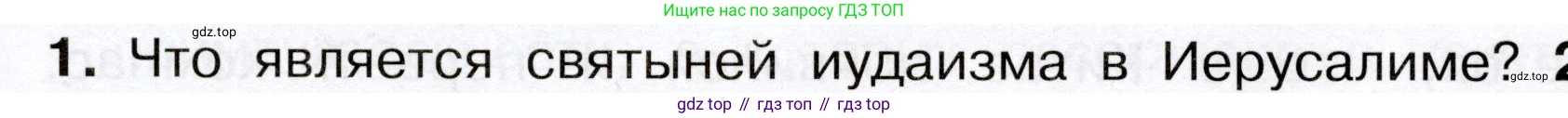 Окружающий мир, 3 класс Учебник, авторы: Плешаков Андрей Анатольевич, Новицкая Марина Юрьевна, издательство Просвещение, Москва, 2019, белого цвета, Часть 2, страница 115, номер 1, Условие