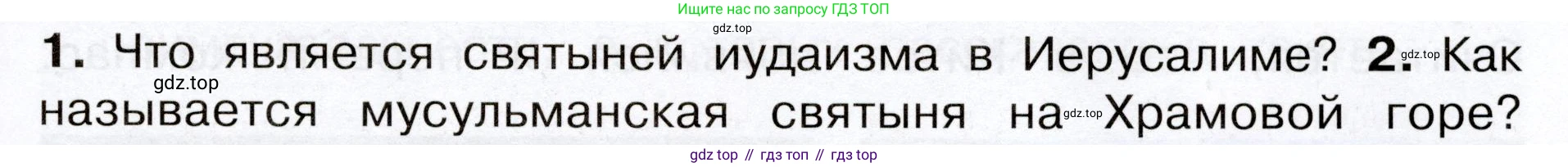 Окружающий мир, 3 класс Учебник, авторы: Плешаков Андрей Анатольевич, Новицкая Марина Юрьевна, издательство Просвещение, Москва, 2019, белого цвета, Часть 2, страница 115, номер 2, Условие