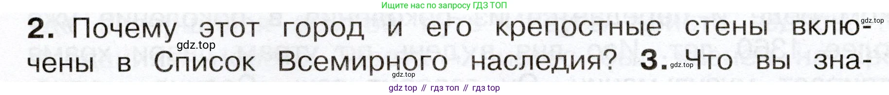 Окружающий мир, 3 класс Учебник, авторы: Плешаков Андрей Анатольевич, Новицкая Марина Юрьевна, издательство Просвещение, Москва, 2019, белого цвета, Часть 2, страница 116, номер 2, Условие