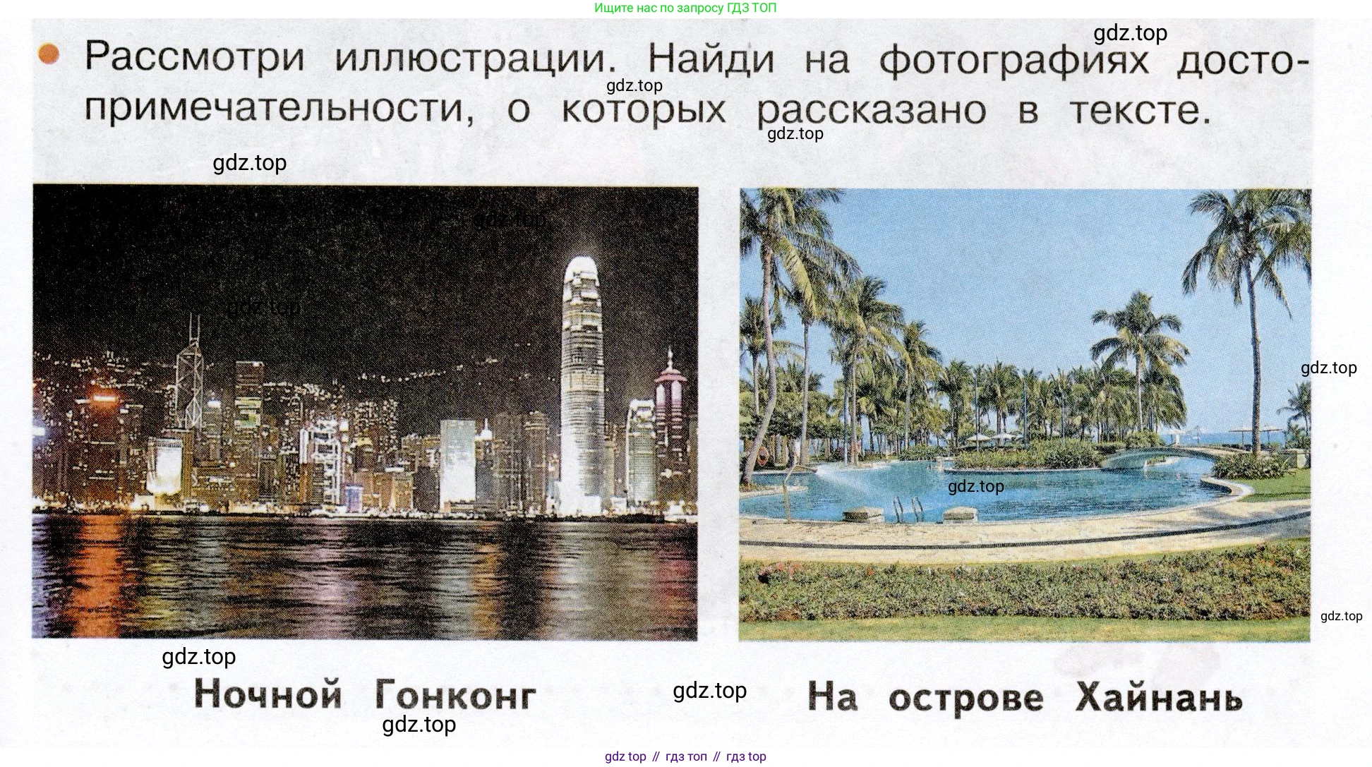Окружающий мир, 3 класс Учебник, авторы: Плешаков Андрей Анатольевич, Новицкая Марина Юрьевна, издательство Просвещение, Москва, 2019, белого цвета, Часть 2, страница 117, Условие