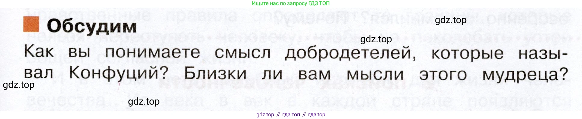 Окружающий мир, 3 класс Учебник, авторы: Плешаков Андрей Анатольевич, Новицкая Марина Юрьевна, издательство Просвещение, Москва, 2019, белого цвета, Часть 2, страница 119, Условие
