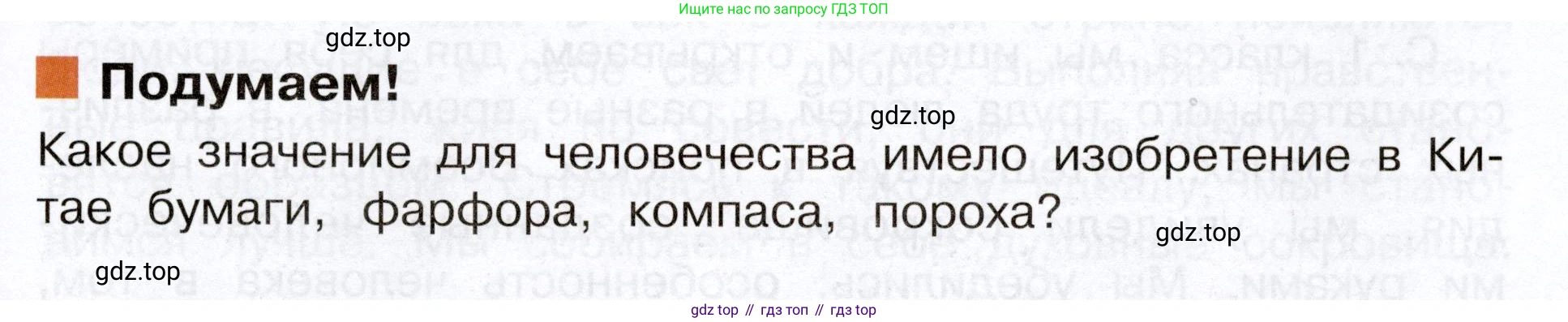 Окружающий мир, 3 класс Учебник, авторы: Плешаков Андрей Анатольевич, Новицкая Марина Юрьевна, издательство Просвещение, Москва, 2019, белого цвета, Часть 2, страница 119, Условие