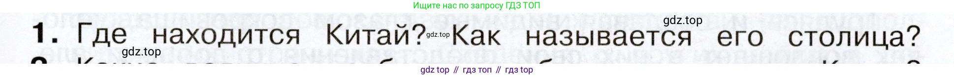 Окружающий мир, 3 класс Учебник, авторы: Плешаков Андрей Анатольевич, Новицкая Марина Юрьевна, издательство Просвещение, Москва, 2019, белого цвета, Часть 2, страница 119, номер 1, Условие