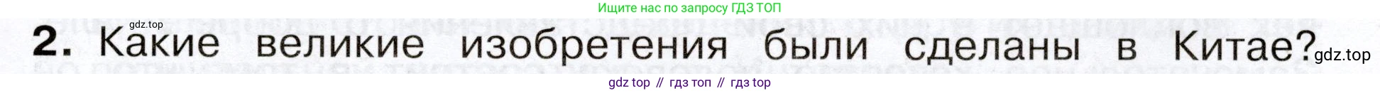 Окружающий мир, 3 класс Учебник, авторы: Плешаков Андрей Анатольевич, Новицкая Марина Юрьевна, издательство Просвещение, Москва, 2019, белого цвета, Часть 2, страница 119, номер 2, Условие
