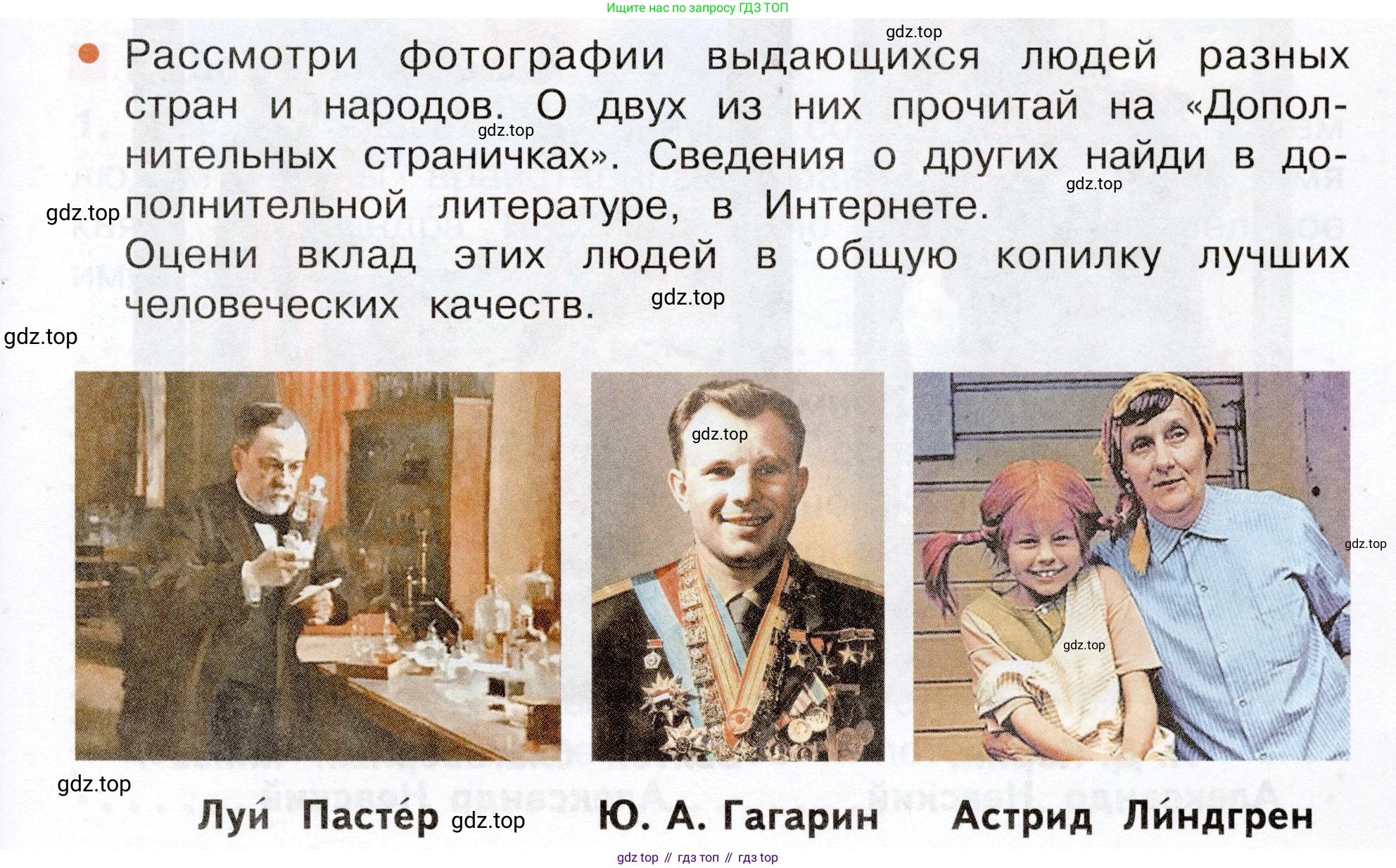Окружающий мир, 3 класс Учебник, авторы: Плешаков Андрей Анатольевич, Новицкая Марина Юрьевна, издательство Просвещение, Москва, 2019, белого цвета, Часть 2, страница 121, Условие